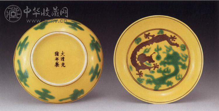 清光绪 黄地赭绿龙盘(2件)