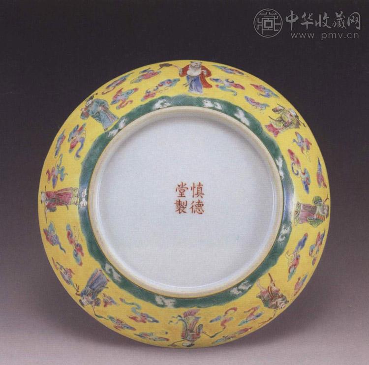清道光 黄地粉彩八仙盘