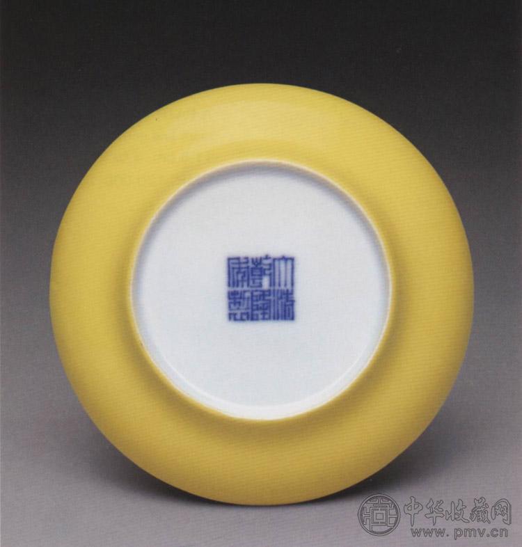 清乾隆 柠檬黄釉盘