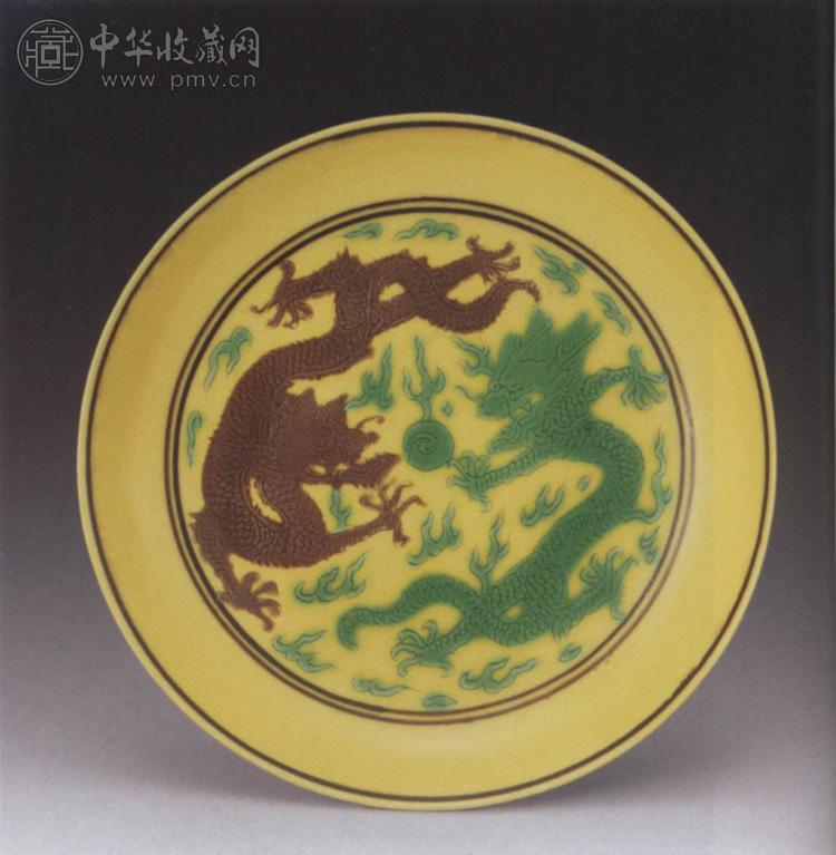 清康熙 黄地赭绿龙盘