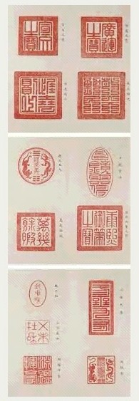 宝薮 康熙御用印(1册)