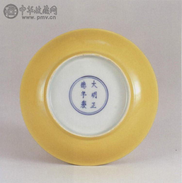 明正德 黄釉盘