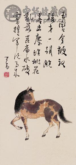 溥儒 玉辔神骏图 立轴 设色纸本