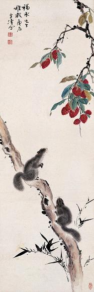 王雪涛 庚辰(1940年)作 松鼠荔枝 立轴 设色纸本