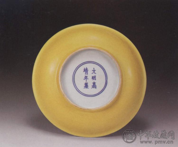 明嘉靖 黄釉盘