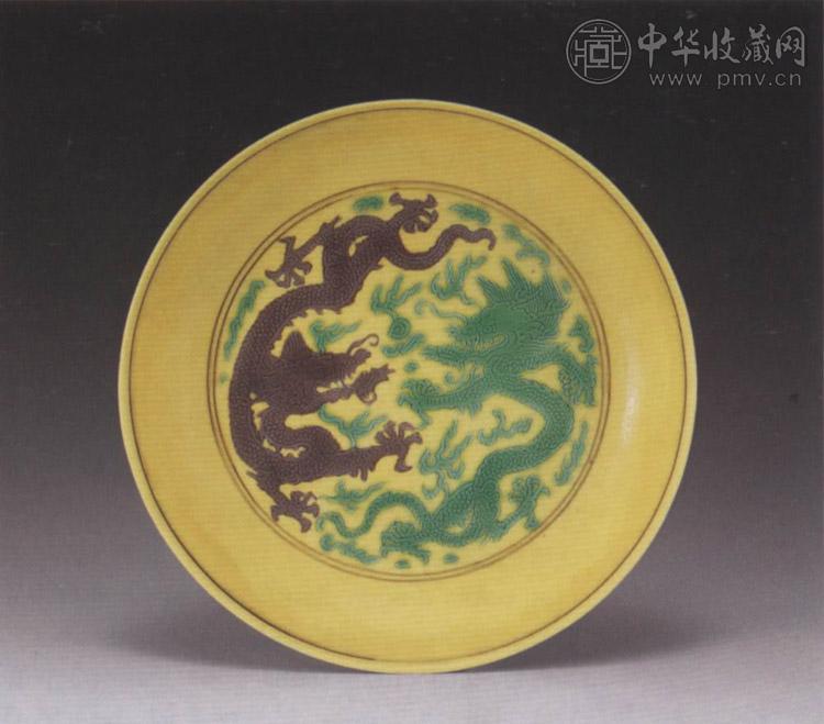 清康熙 黄釉赭绿龙盘