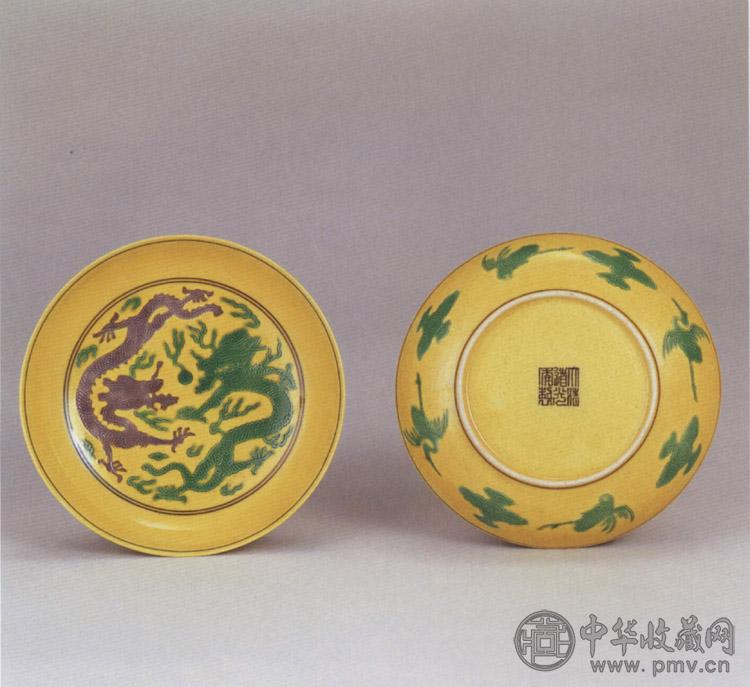 清道光 黄地紫绿彩龙纹盘(1对)