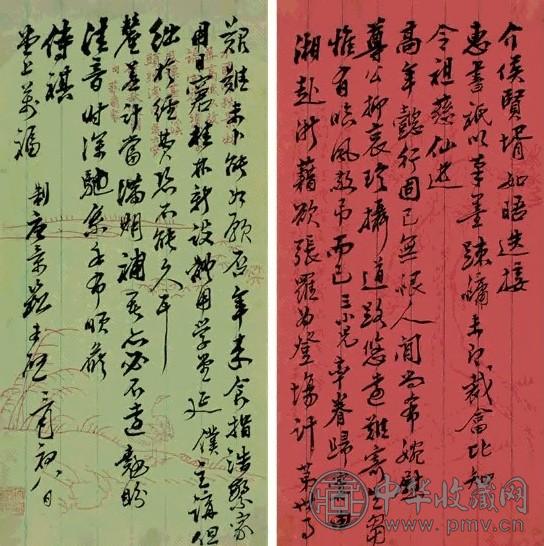 劬堂藏札(清 唐景崇 唐景崧信札汇集)