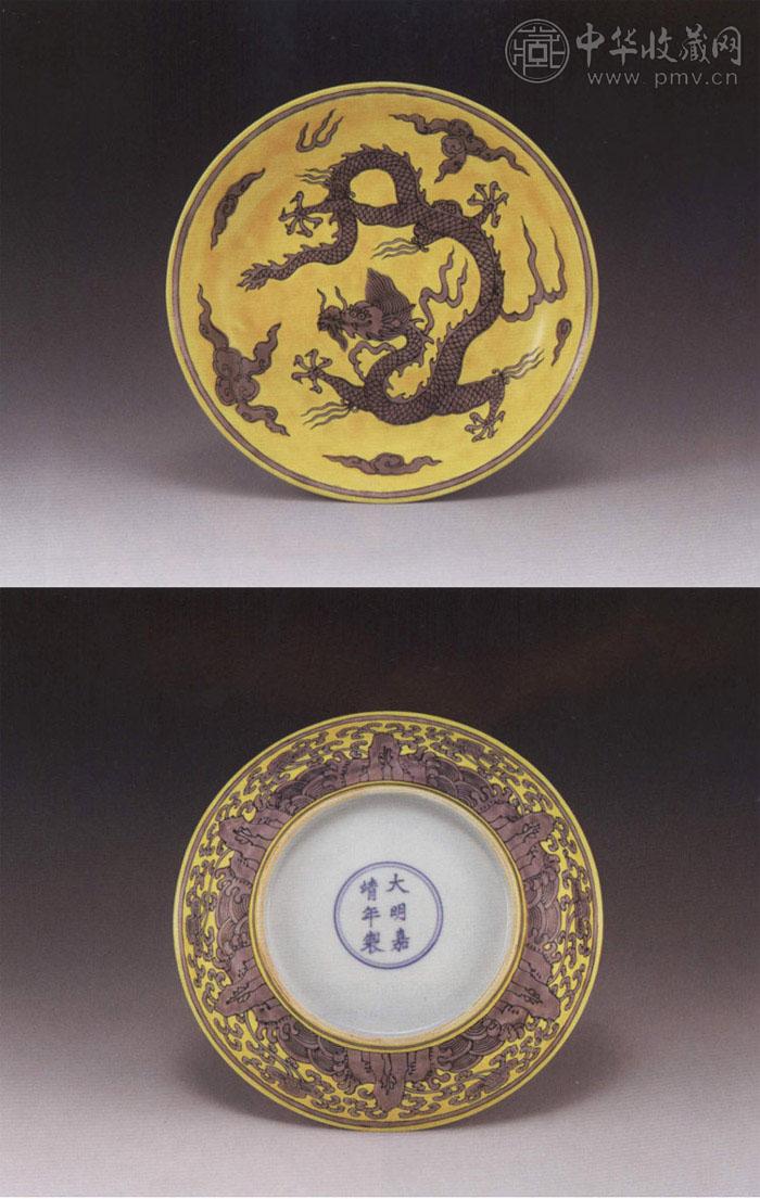 明嘉靖 黄釉赭龙盘