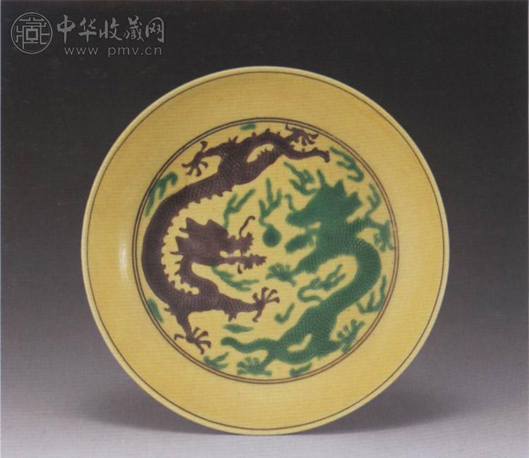 清嘉庆 黄地赭绿龙盘
