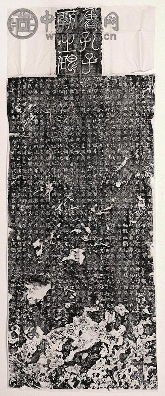 东魏李仲璇修孔庙碑