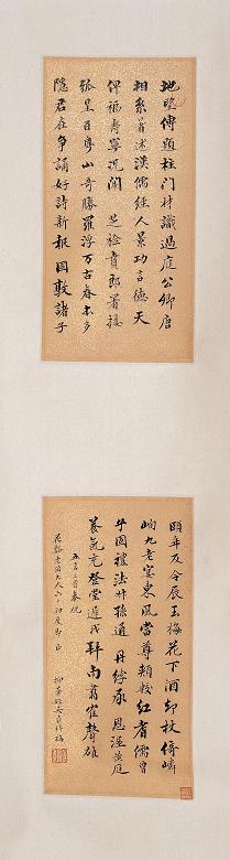 清 清吴鼒书 吴鼒书法