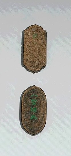 明 程君房制墨二方