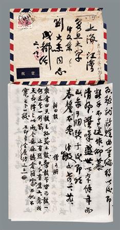 任中敏 吴伯箫信札