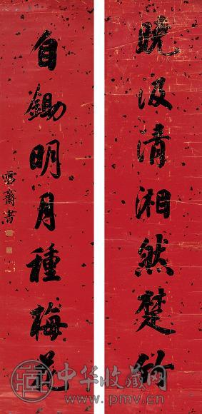 溥伒 书法对联 立轴 水墨纸本