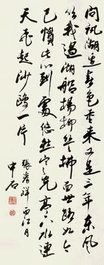 欧阳中石 书法 立轴 纸本