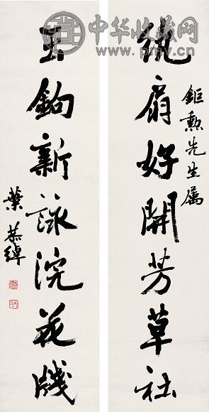 叶恭绰 书法对联 立轴 水墨纸本