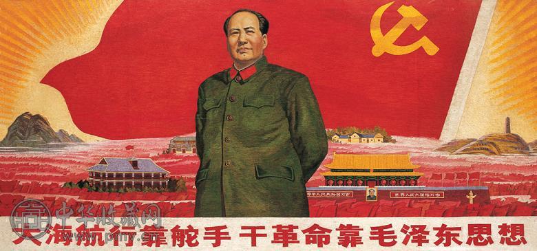 约70年代作 大海航行靠舵手 干革命靠毛泽东思想
