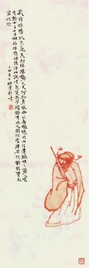 陈运漳 1939年作 钟馗 立轴 纸本