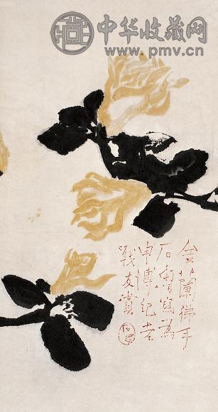 石鲁 金兰佛手 立轴 设色纸本