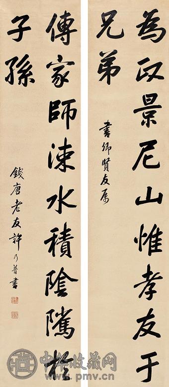 许乃普 行书对联 立轴 水墨撒金笺