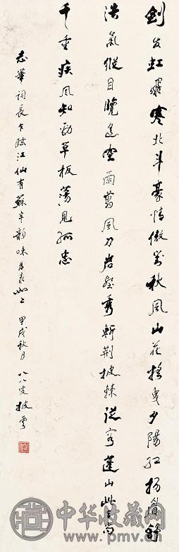 梁披云 甲戌(1994年)作 书法 镜心 水墨纸本