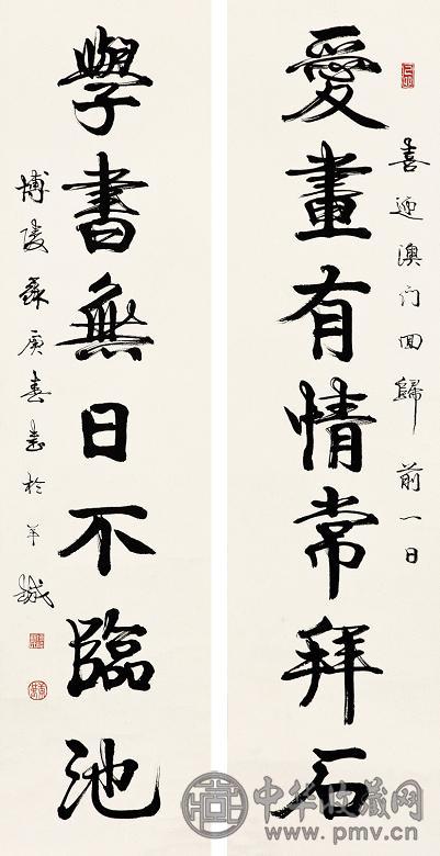 苏庚春 己卯(1999年)作 七言书法对联 镜心 水墨纸本