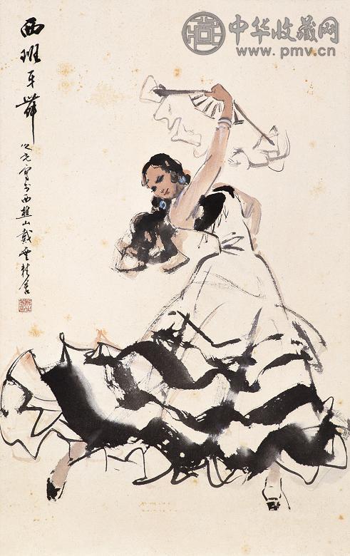杨之光 西班牙舞 立轴 设色纸本