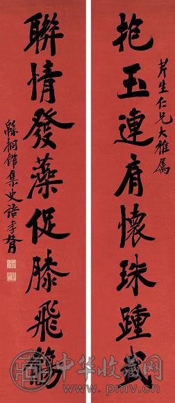 郑孝胥 书法对联 立轴 水墨纸本