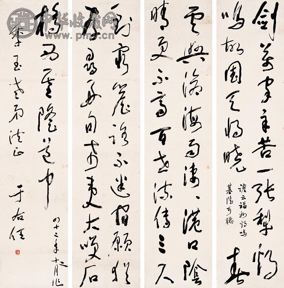 于右任 书法 四屏 水墨纸本