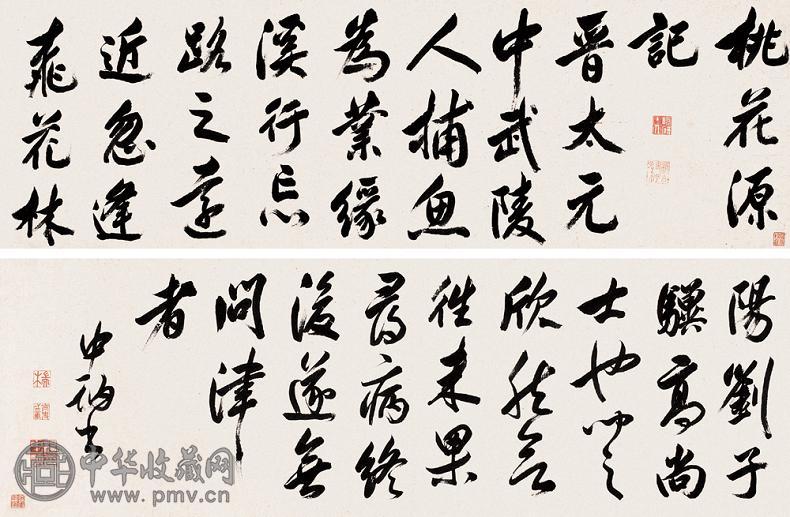 杨中讷 行书《桃花源记》 卷 纸本