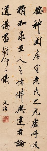 王文治 行楷 立轴 设色洒金笺