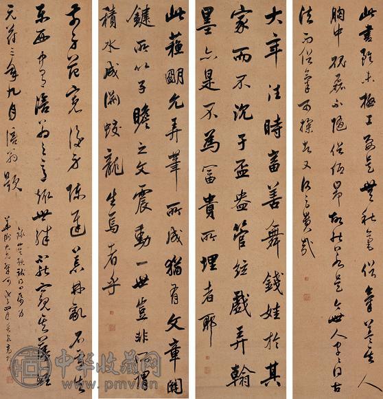 高恺 书法 四屏 水墨纸本