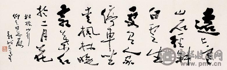 费新我 书法 单片 水墨纸本