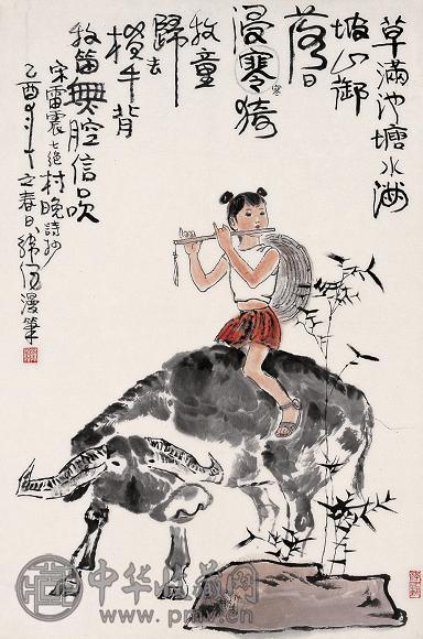 韩伍 2005年作 牧牛图 镜心 设色纸本