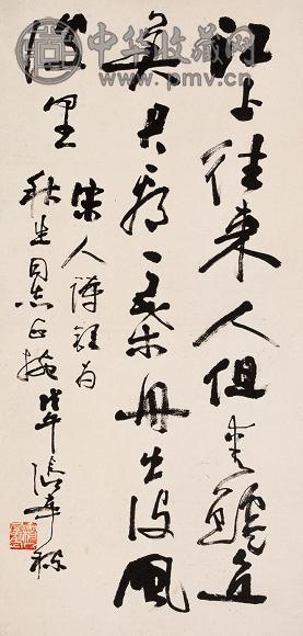 张辛稼 1978年作 书法 立轴 水墨纸本