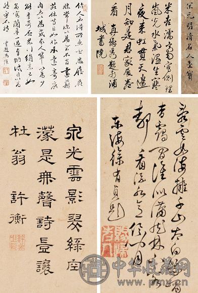 宋 元 明 清诸家 书法 册页 水墨纸本