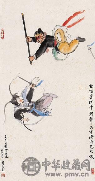 关良 1976年作 孙悟空三打白骨精 镜心 设色纸本