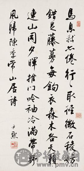 沈尹默 书法 镜心 水墨纸本