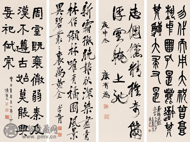 吴昌硕 李瑞清 郑孝胥等 1915年作 书法 四屏 水墨纸本