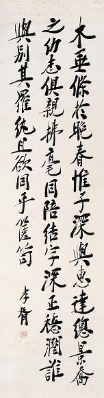 郑孝胥 书法 立轴 水墨纸本