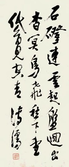 溥儒 书法 立轴 纸本