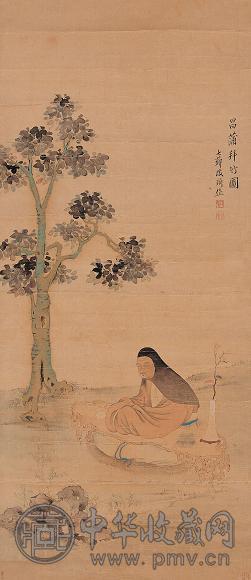 改琦 昌蒲拜竹图 立轴 设色纸本