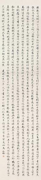 马叙伦 书法 立轴 水墨纸本