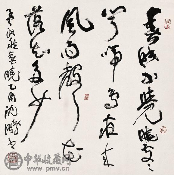 沈鹏 2005年作 书法 镜心 水墨纸本