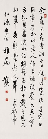 邓散木 书法 立轴 水墨纸本