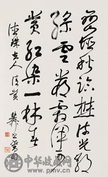 谢稚柳 书法 单片 水墨纸本