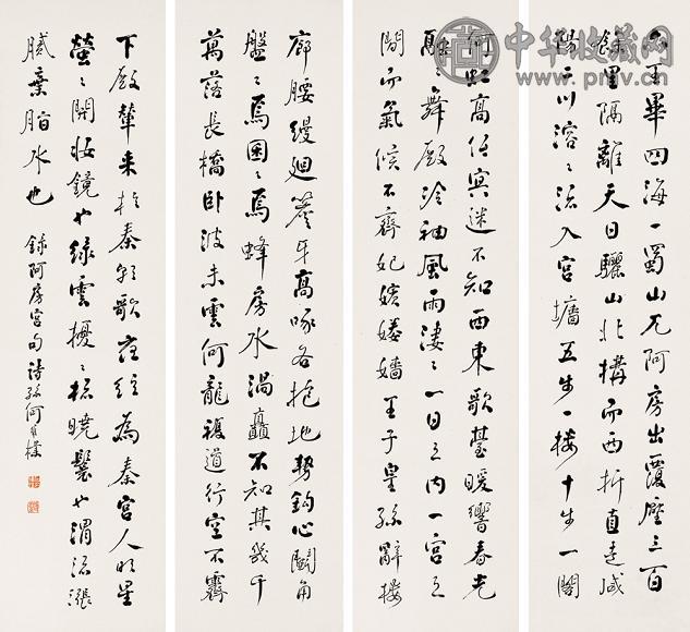 何维朴 书法 四屏 水墨纸本