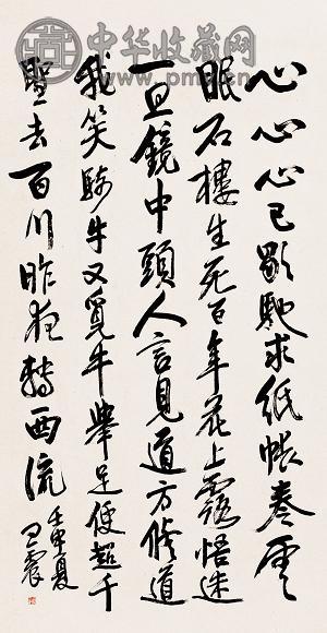 王震 1932年作 书法 镜心 水墨纸本