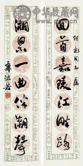 郭沫若书法对联立轴水墨纸本收藏资讯|艺术家|书画家|书画名人